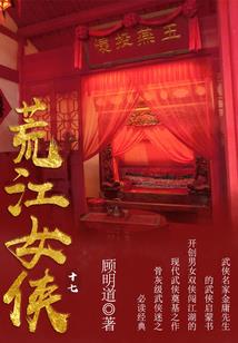 江湖有信
