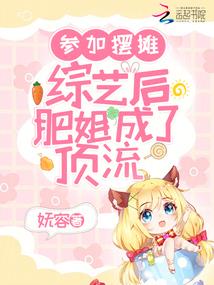 闪婚厚爱，顾总宠妻上天