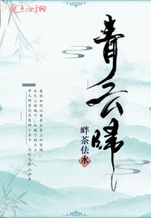 那年花开未谢