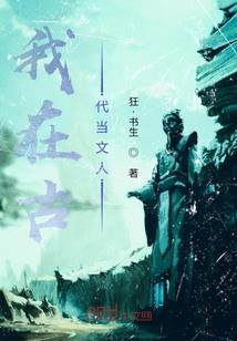奶爸大文豪