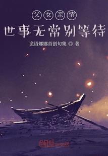 宋君叛变了