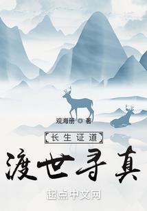 逆邪传