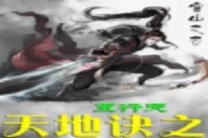 末日2020