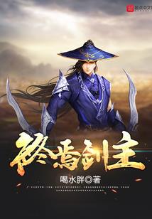 武极修魂