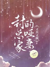北方来的守望者
