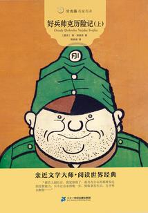 铁血神路