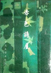 两极之地：紫瞳金眸