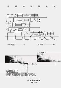 永生传奇