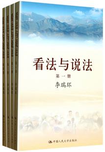 疯话