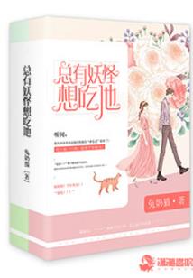 狂妖怒