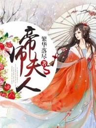 泷染书