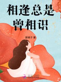 高氏传说