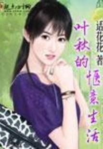 修真工作不容易