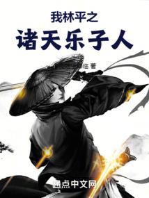 花开花落，不由天