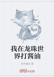暗黑起源之诸天万界