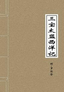守护世家