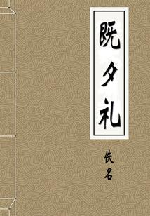 谋定风华