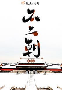 我自向桃源