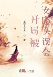 悍女成婚记
