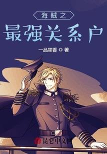 永燃的黄金术士