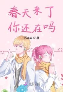 依然爱你一生