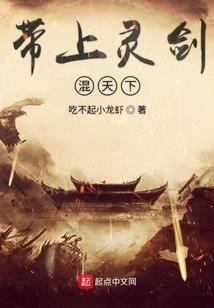 衙内传