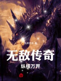 成为英雄的代价