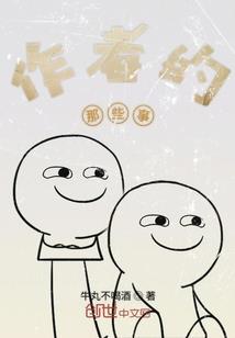 不认识我别骂我