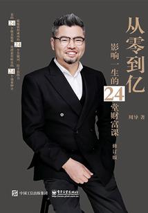 锦绣庶女之素手遮天