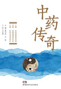 异人妖月