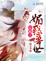 第一小妻太凶猛