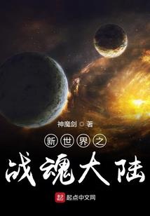 神魔天章