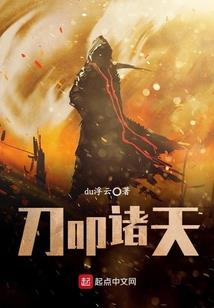 鬼人——三国之卷