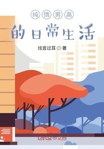 梦罪