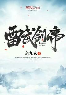 仙妖殊途之天狐传说