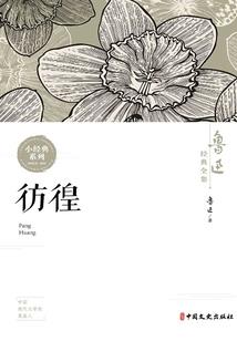 甜味白水