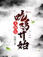 基因代码之神迹