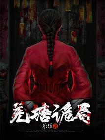 传世孤本