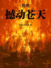 在世界的故事终——无上与传奇