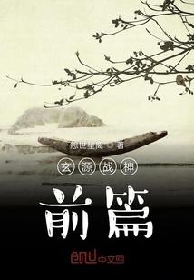 我在疯人院看月亮
