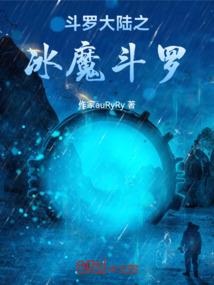 西游之血脉