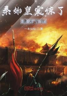 衍天仙道