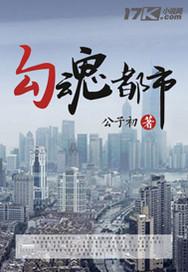 仙凡界之神龙传说