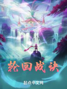 穿越之收租系统