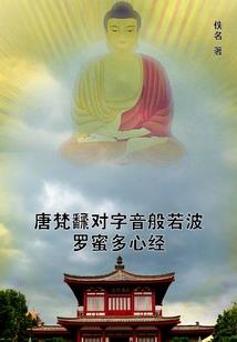 我用阳寿换未来