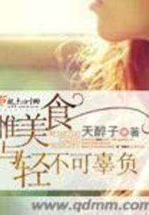 异界之傲天行