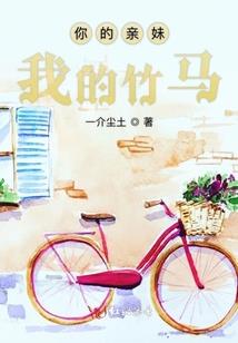 谁的一见钟情不刻骨铭心