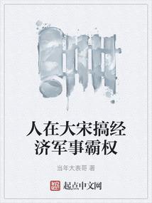 米瑞斯之清末迷茫