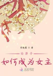 某一本正经的异世界革命史