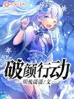 恋上搞怪保镖妃